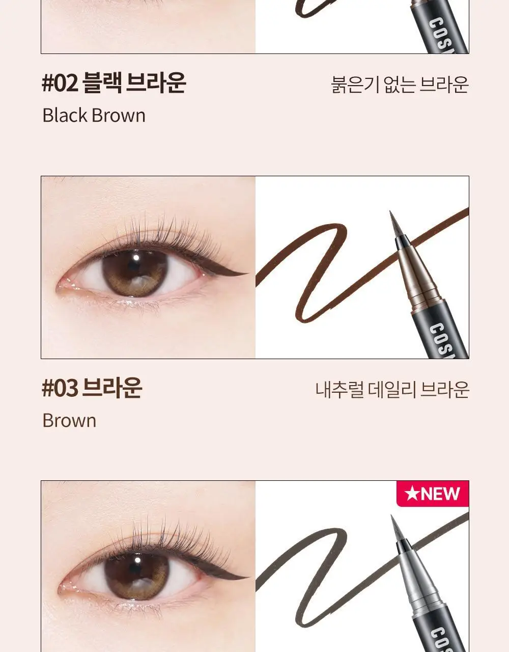 [NO번짐/완벽밀착] 코스노리 슈퍼프루프 피팅 비건 브러쉬 아이라이너 붓펜 4 colors 상세페이지 19
